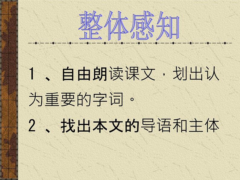第1课《消息二则-人民解放军百万大军横渡长江》PPT课件11-八年级语文上册统编版第7页
