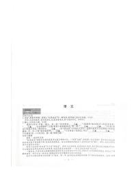 2023年浙江省金华市中考语文真题