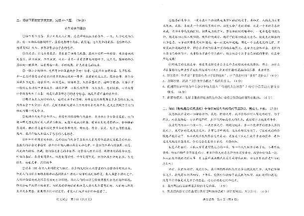 2023湖北省武汉市中考语文中考真题02