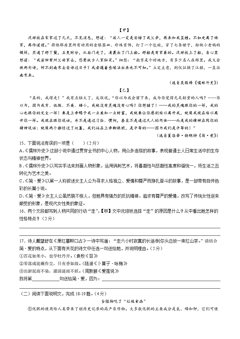 2023年湖北省黄冈市部分学校中考模拟语文试题(含答案)03