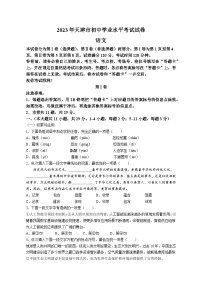 2023年天津市中考語(yǔ)文試卷（含解析）