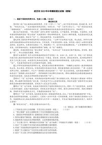 2023年湖北省武汉市中考模拟语文试卷(含答案)