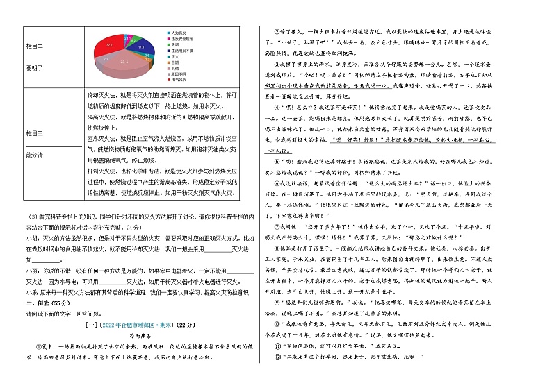 语文(安徽卷)-(考试版)A3第2页