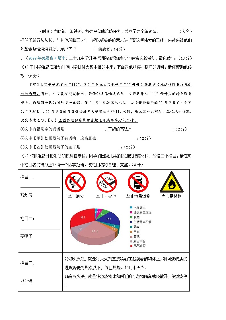 语文(安徽卷)-(考试版)A4第2页
