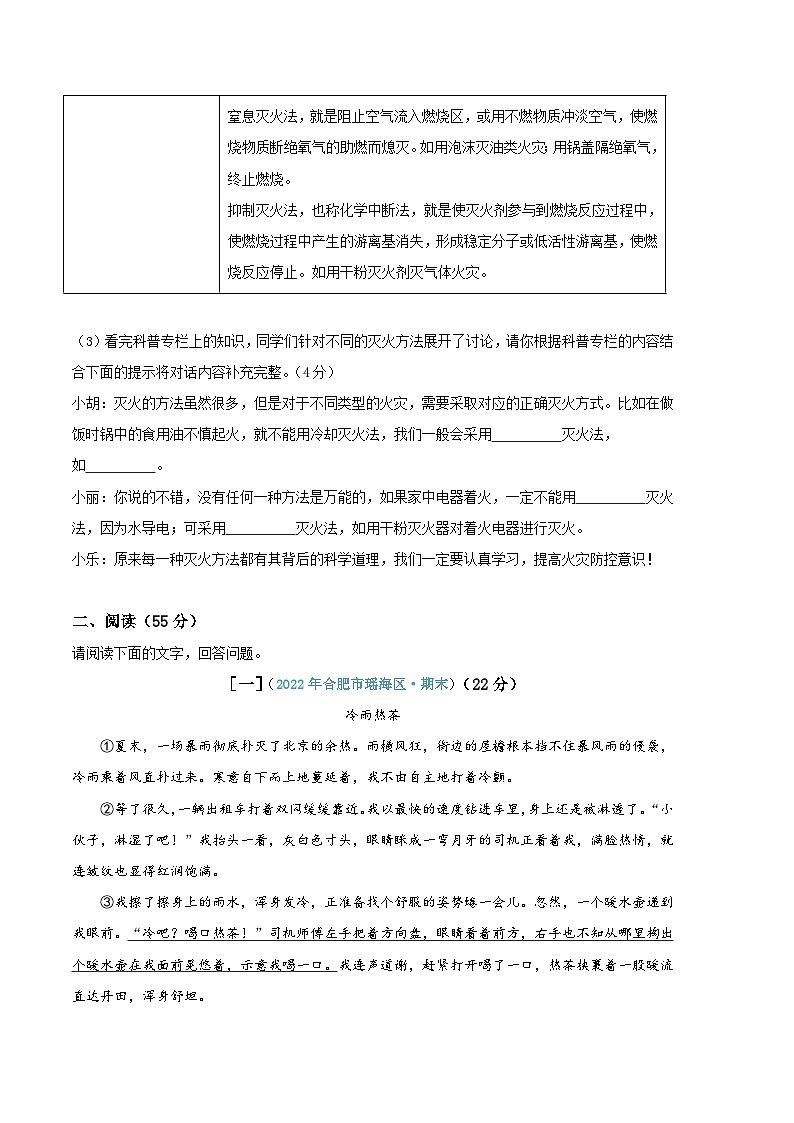 语文(安徽卷)-(考试版)A4第3页