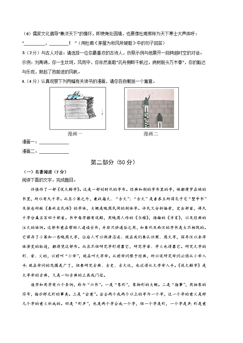语文01卷(江苏苏州)-(考试版)A4第2页