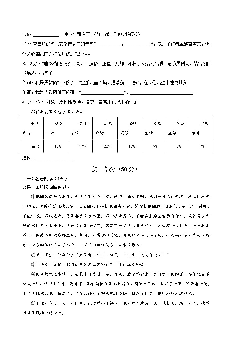 語文02卷（江蘇蘇州）-（考試版）A4第2頁