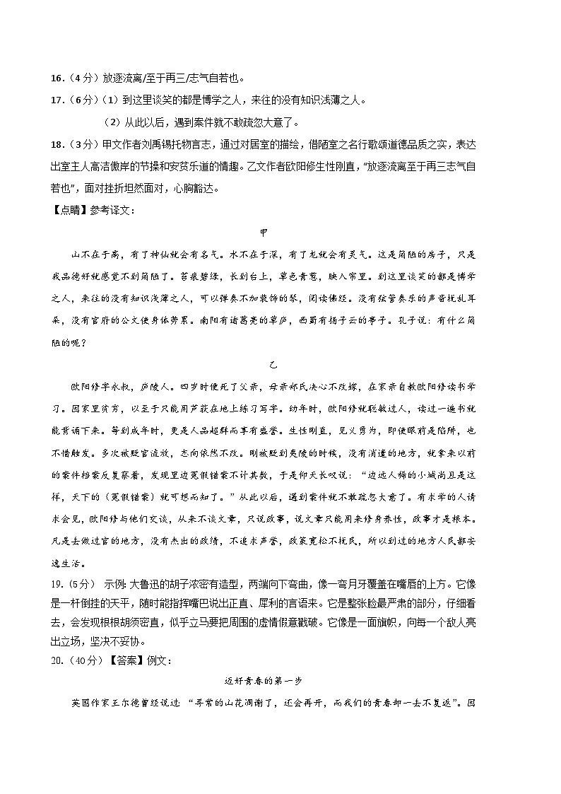 语文02卷(浙江杭州专用)-(参考答案)(需要分值)第2页