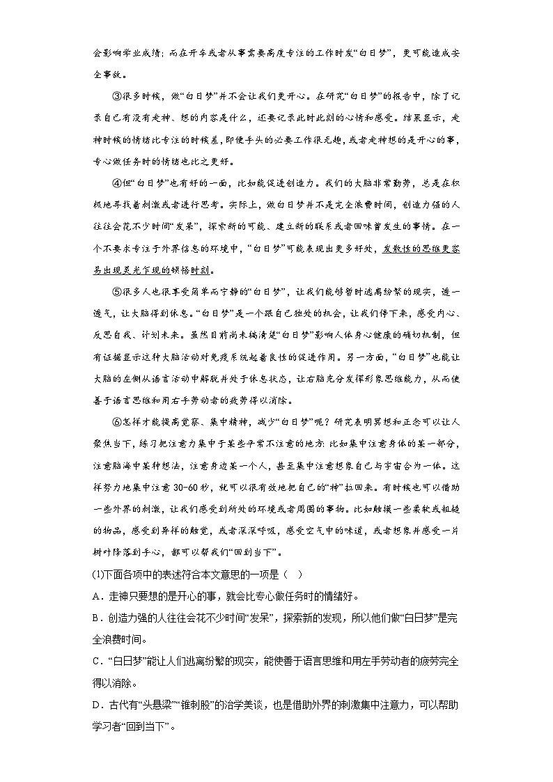 2023年山东省菏泽市牡丹区中考二模语文试题(含解析)03