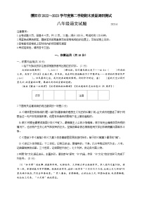 江苏省常州市溧阳市2022-2023学年八年级下学期6月期末语文试题