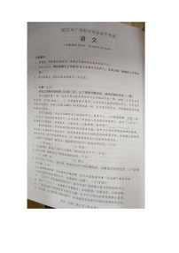 2023年广西壮族自治区中考语文真题