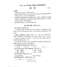 江苏省苏州市吴江区2022-2023学年七年级下学期6月期末语文试题