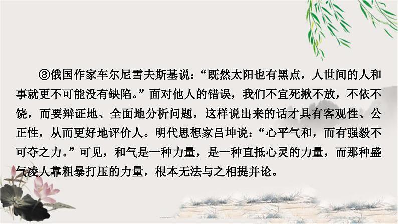 中考语文复习名著与现代文阅读专题十五议论文阅读课件06
