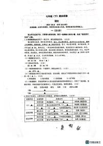 江苏省+南京市第二十九中学2022-2023学年七年级下学期期末语文试题