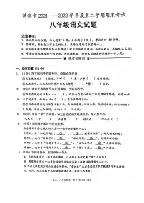 湖北省洪湖市2021-2022学年八年级下学期期末考试语文试题