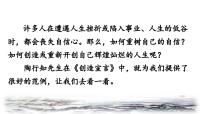 初中语文人教部编版九年级上册创造宣言教学ppt课件