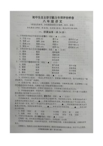 江蘇省鎮(zhèn)江市丹徒區(qū)2022-2023學(xué)年八年級下學(xué)期期末語文試題