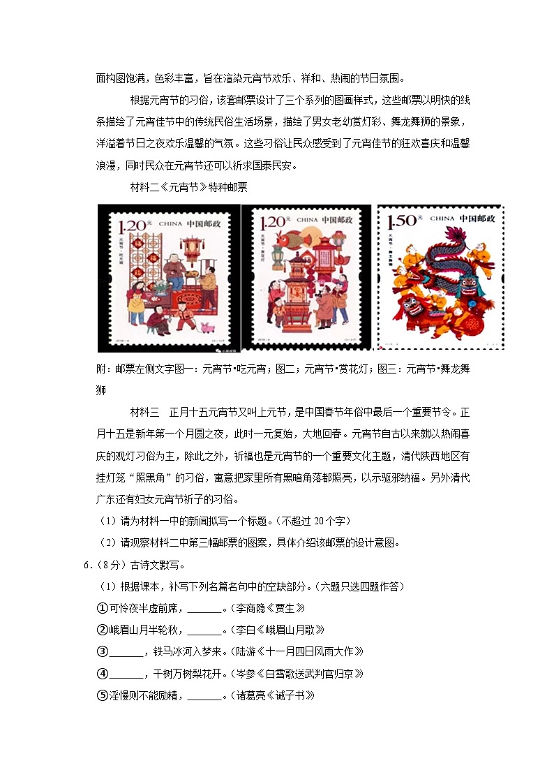 2022年广东省广州四中教育集团中考语文二模试卷02
