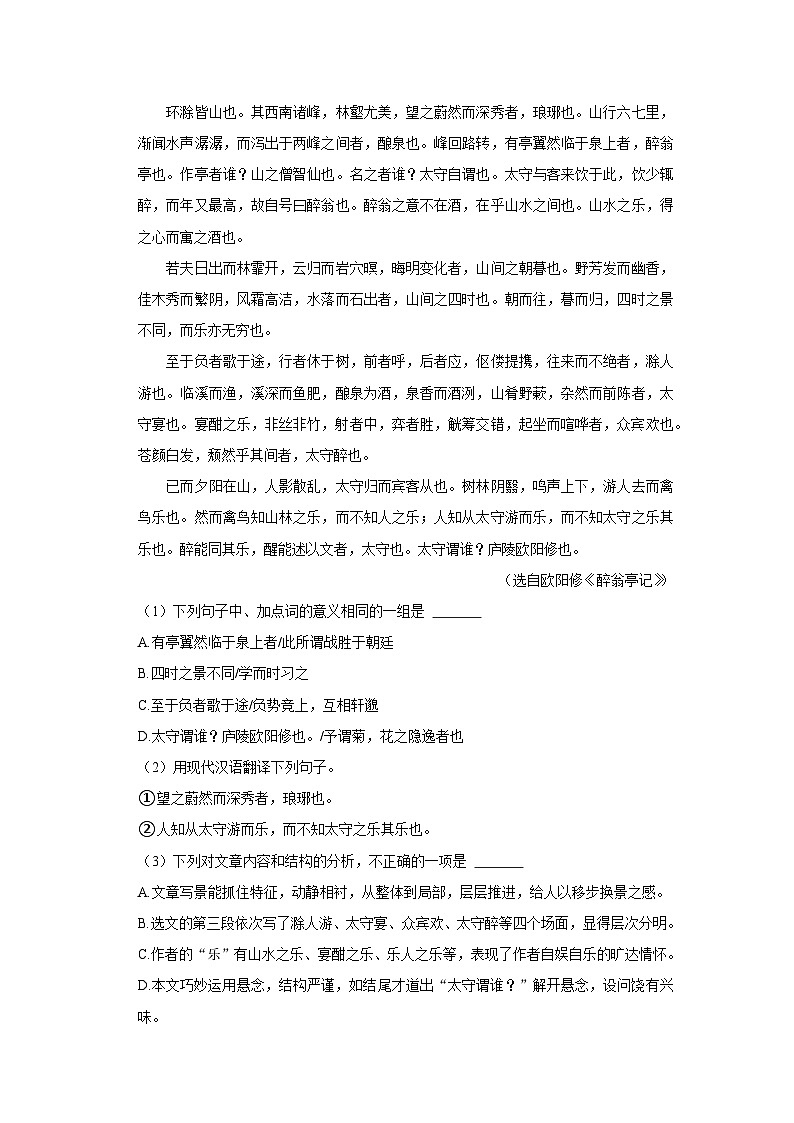 2022年广东省广州市海珠外国语实验中学中考语文二模试卷03