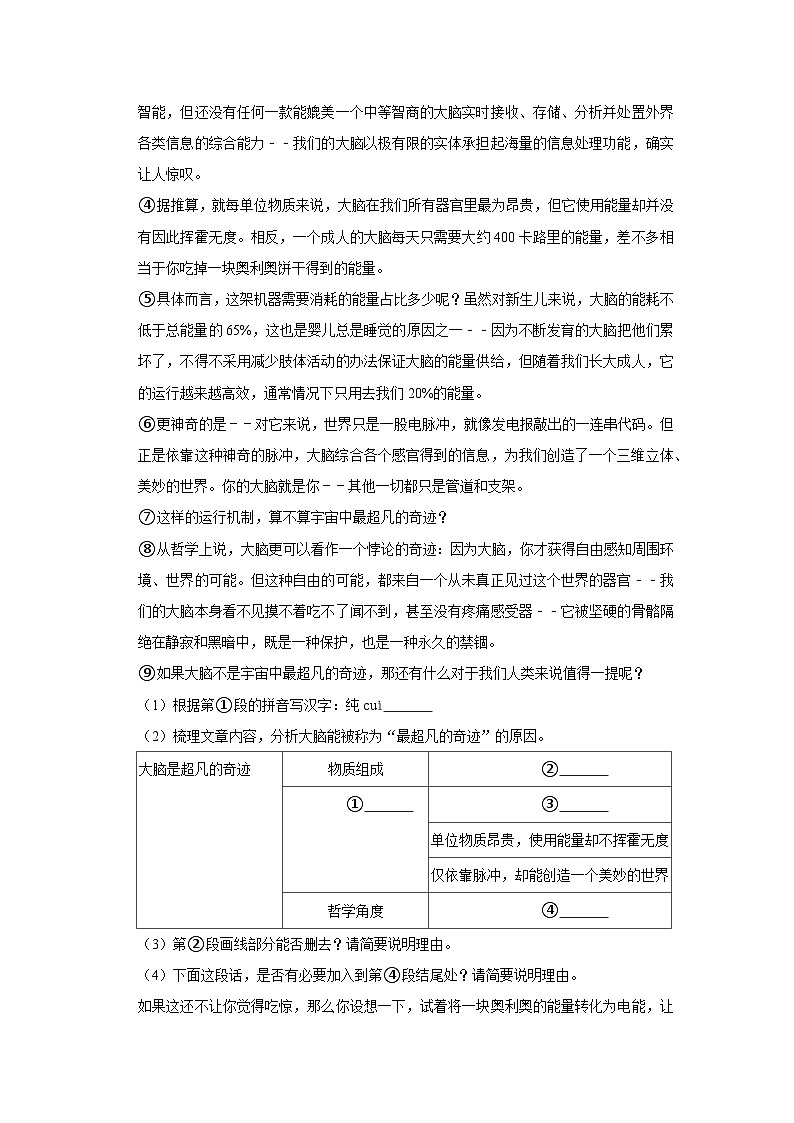 2021年上海市青浦区中考语文二模试卷03