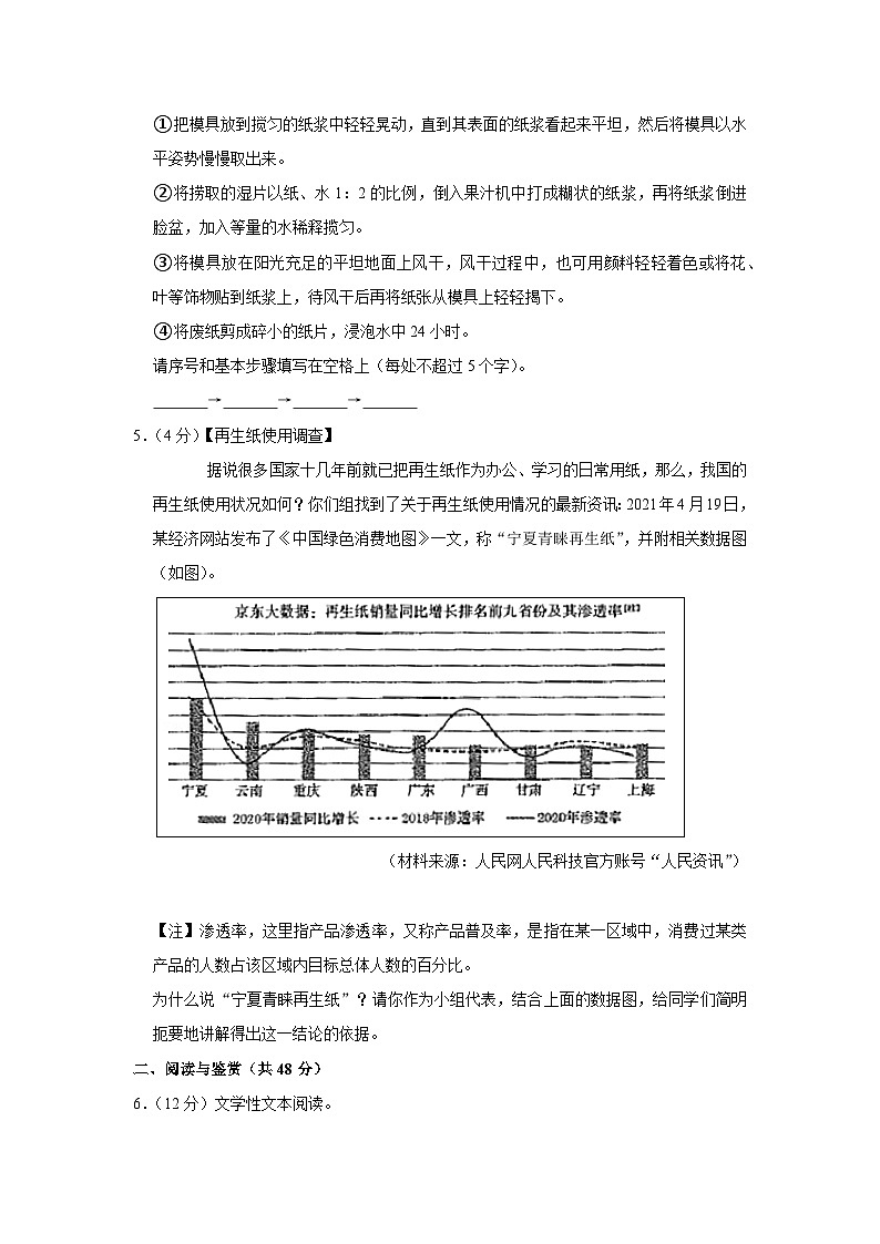 2021年河南省郑州市中考语文二模试卷第2页