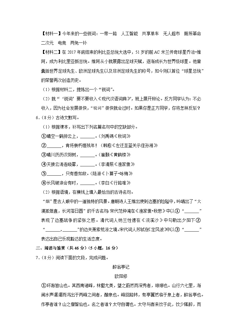 2021年广东省广州市荔湾区中考语文一模试卷02