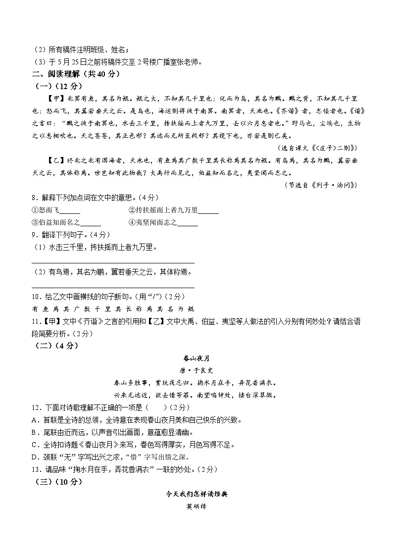 2023年宁夏吴忠市同心县中考模拟语文试题(含答案)第3页