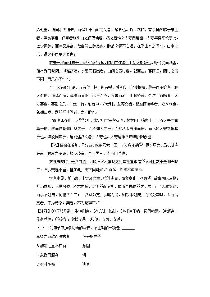 2023年山东省济宁市嘉祥县中考语文二模试卷(含答案)03