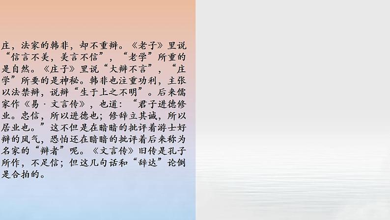 13.“文”第十三-【名著“悦”读】云名著《经典常谈》思维导图&讲解课件第6页