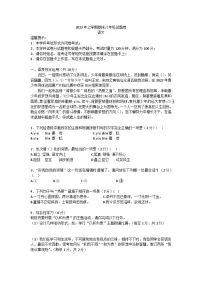 湖南省邵阳市新邵县2022-2023学年八年级下学期期末考试语文试题