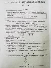 江苏省南通市如皋市2022-2023学年八年级下学期6月期末语文试题