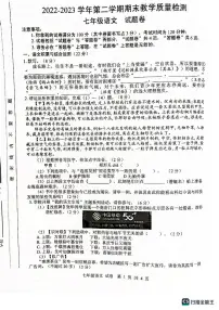 安徽省合肥市包河区2022-2023学年七年级下学期期末考试语文试题