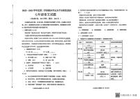 山东省青岛市即墨区2022-2023学年七年级下学期期末考试语文试题