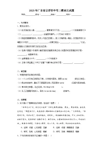 2023年广东省云浮市中考二模语文试题（含答案）