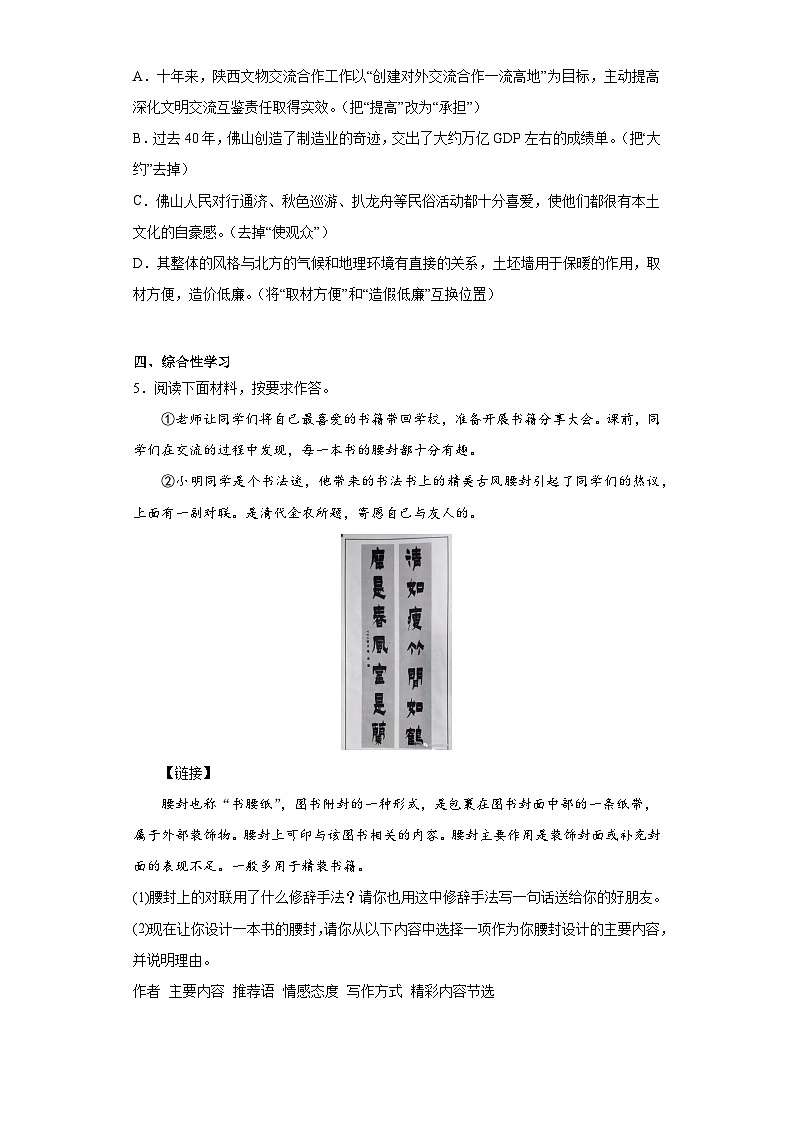 2023年广东省云浮市中考二模语文试题(含答案)02
