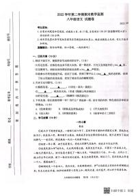 浙江省湖州市长兴县2022-2023学年八年级下学期6月期末语文试题