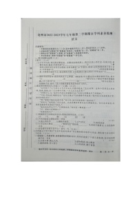 安徽省亳州市譙城區(qū)2022-2023學(xué)年七年級下學(xué)期期末語文試卷