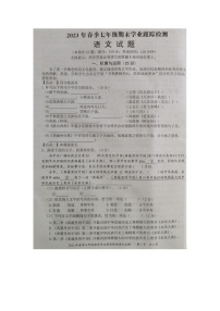福建省泉州市晉江市2022-2023學(xué)年七年級下學(xué)期期末學(xué)業(yè)跟蹤檢測語文試題