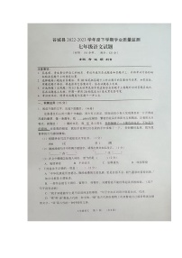 湖北省襄阳市谷城县2022-2023学年七年级下学期期末考试语文试题