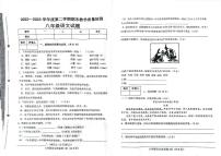 河北省邯郸市永年区2022—2023学年八年级下学期期末质量检测语文试卷