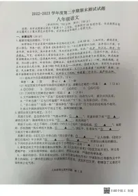 江苏省扬州市宝应县2022-2023学年八年级下学期期末考试语文试题
