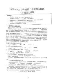 重庆市潼南区2022-2023学年八年级下学期期末检测语文试题