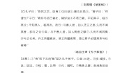 初中语文人教部编版七年级下册第四单元17 短文两篇陋室铭同步达标检测题