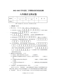 广东省潮州市潮安区2022-2023学年八年级下学期期末教学质量检测语文试卷