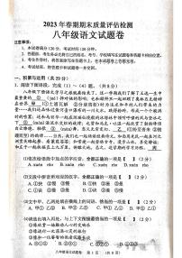 河南省南阳市宛城区2022-2023学年八年级下学期期末考试语文试题