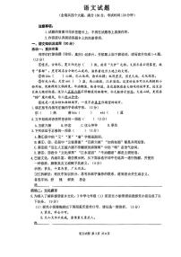 重庆市第一中学校2022-2023学年七年级下学期期末考试语文试题