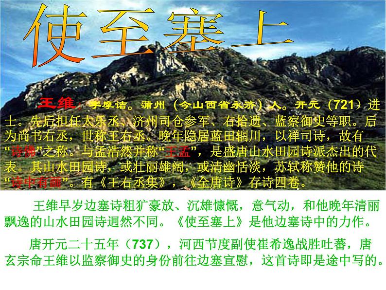 第14课《应有格物致知精神》PPT课件5-八年级语文下册统编版第2页