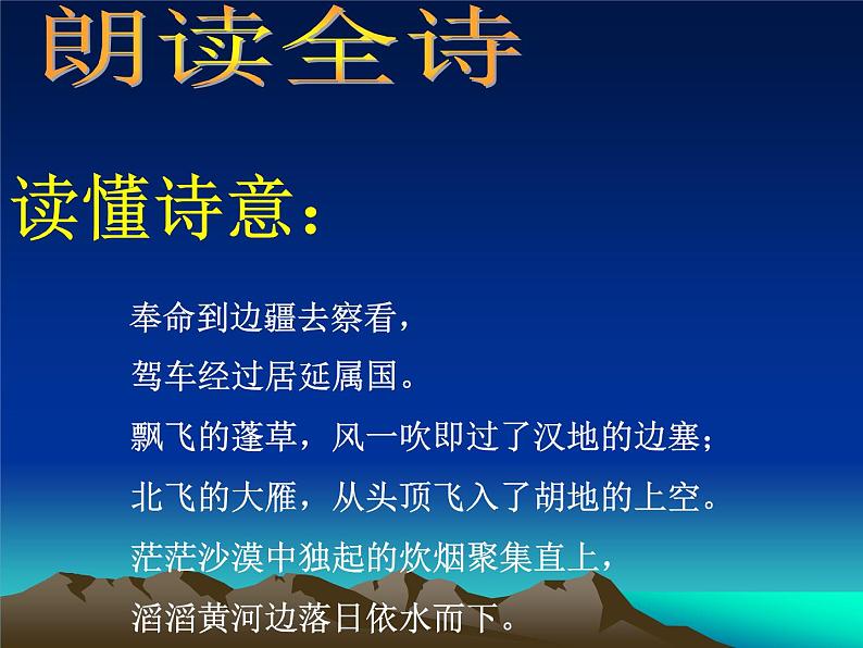 第14课《应有格物致知精神》PPT课件5-八年级语文下册统编版第3页