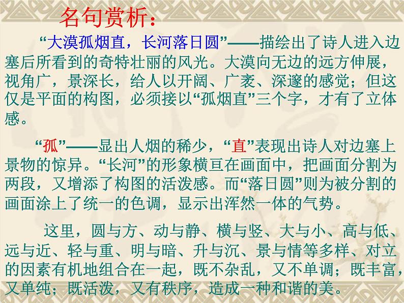 第14课《应有格物致知精神》PPT课件5-八年级语文下册统编版第5页