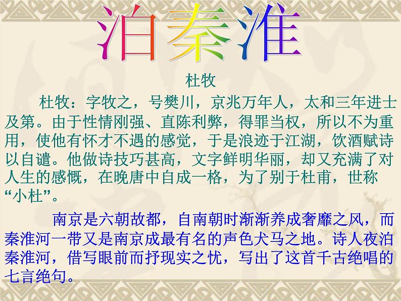 第14课《应有格物致知精神》PPT课件5-八年级语文下册统编版第6页